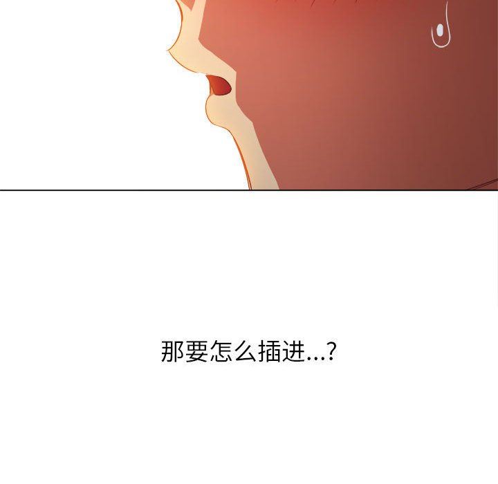 難纏小惡女第139話