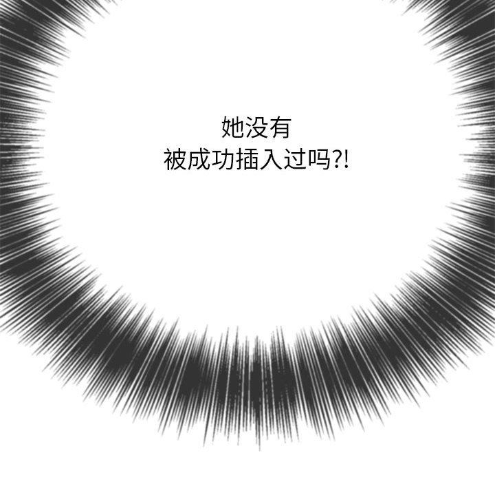 難纏小惡女第139話