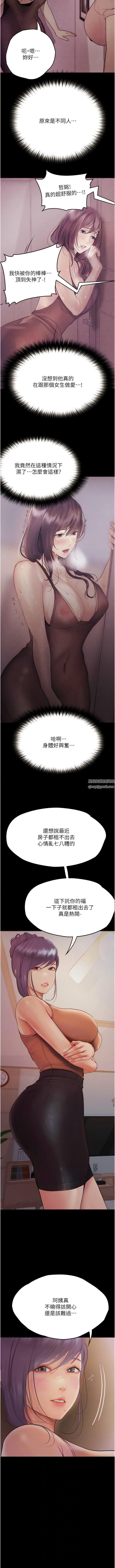 大學騎遇記第34話-哲銘的炮友齊聚一堂