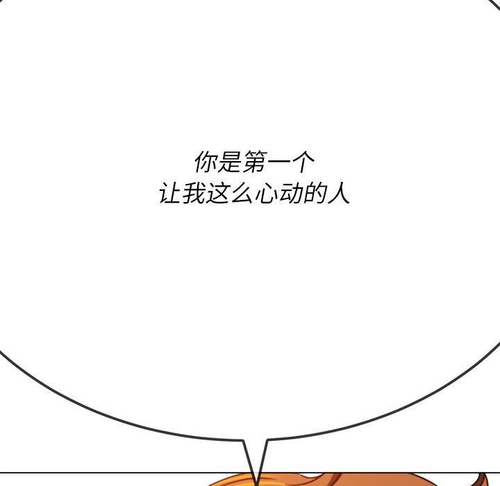 难缠小恶女第139话