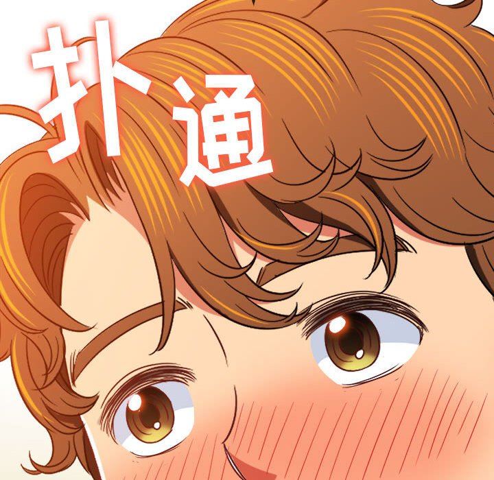 難纏小惡女第139話