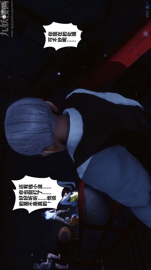 [3D]秘密第31章-01話