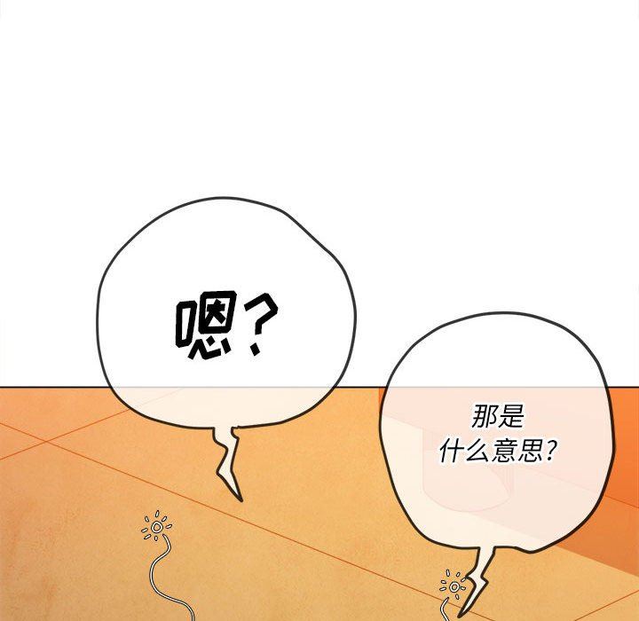 難纏小惡女第139話