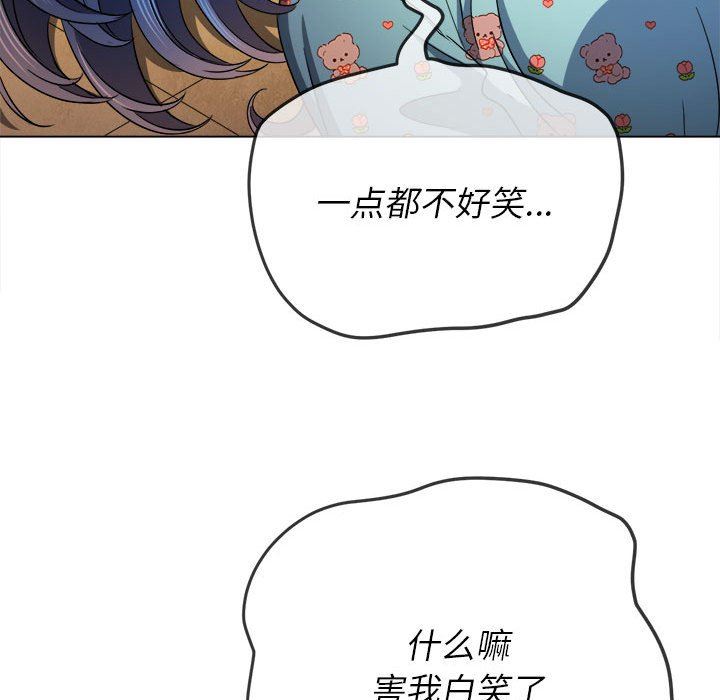 难缠小恶女第139话