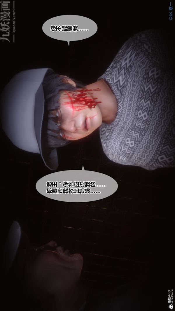 [3D]秘密第31章-01話