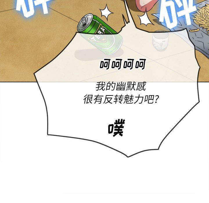难缠小恶女第139话