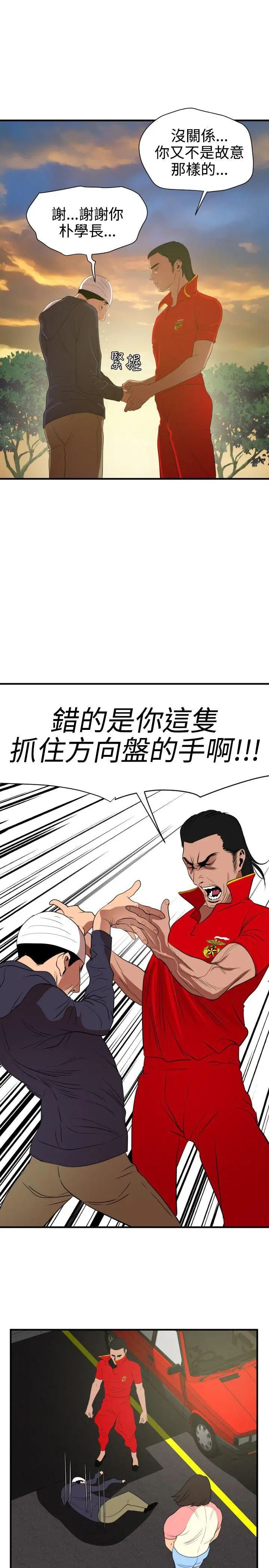 欲求王第26话-初次高潮