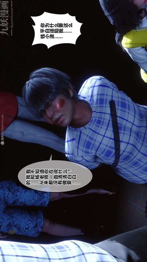 《[3D]秘密》第31章-01话