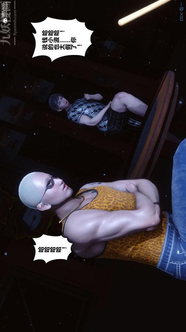 《[3D]秘密》第31章-01话
