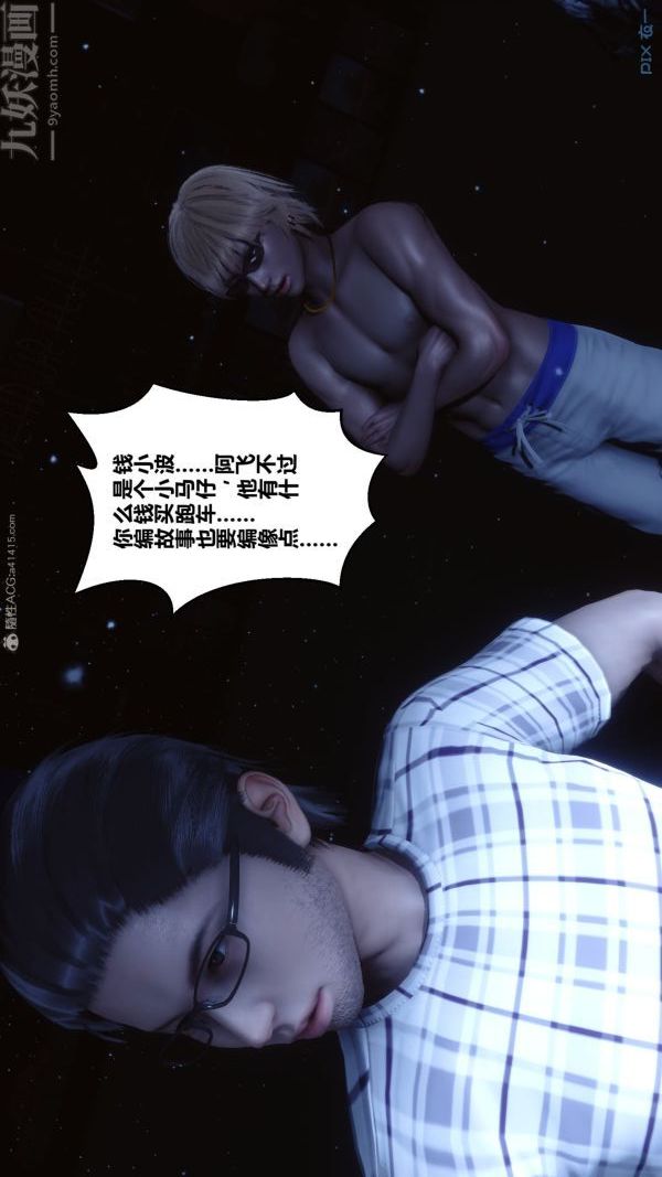 [3D]秘密第31章-01话
