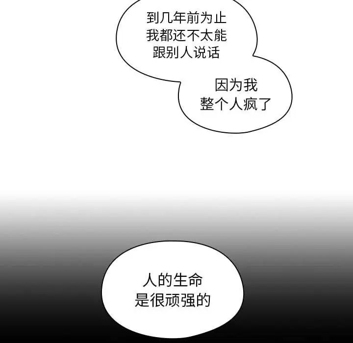 罪与罚第36话