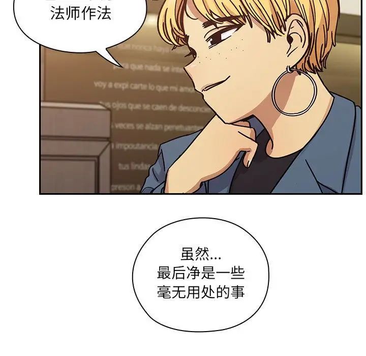 罪与罚第36话