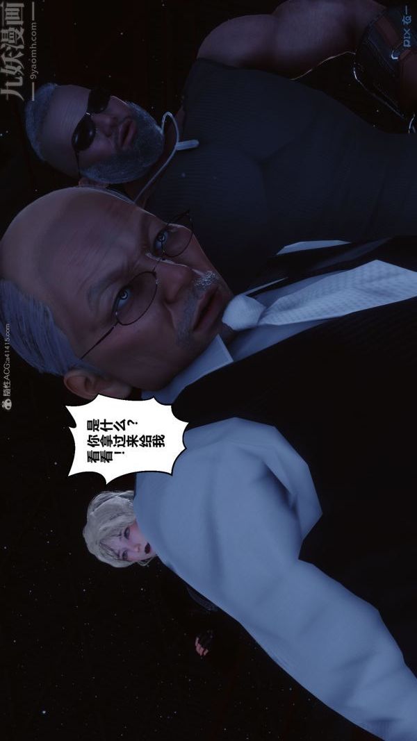 [3D]秘密第31章-01話