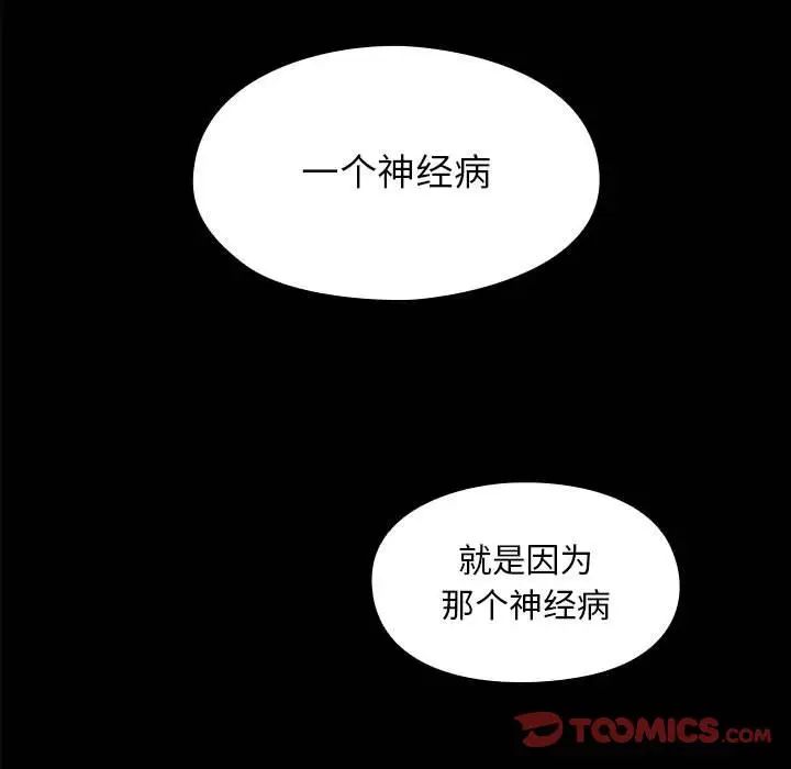 罪与罚第36话