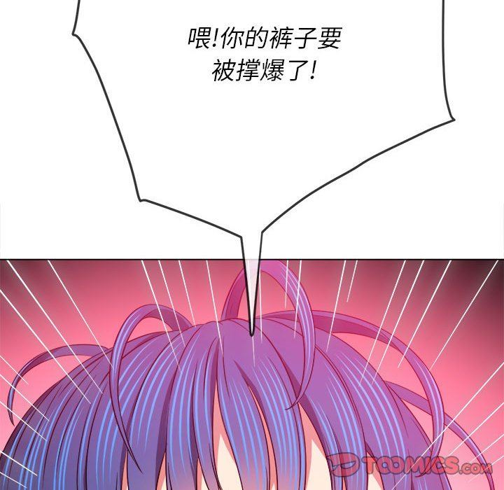 《难缠小恶女》第140话