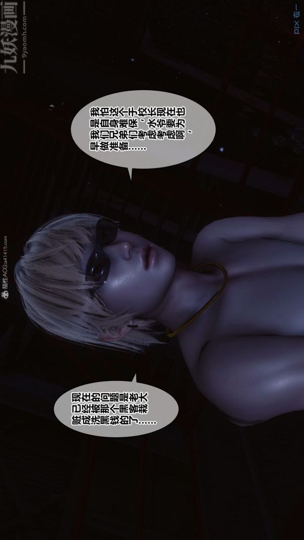 [3D]秘密第31章-02話