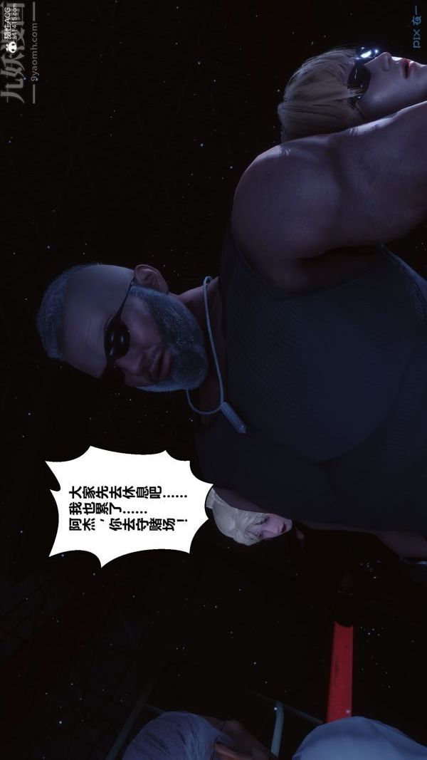 [3D]秘密第31章-02話