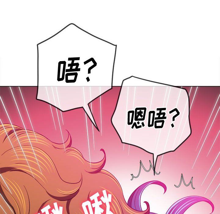 難纏小惡女第140話