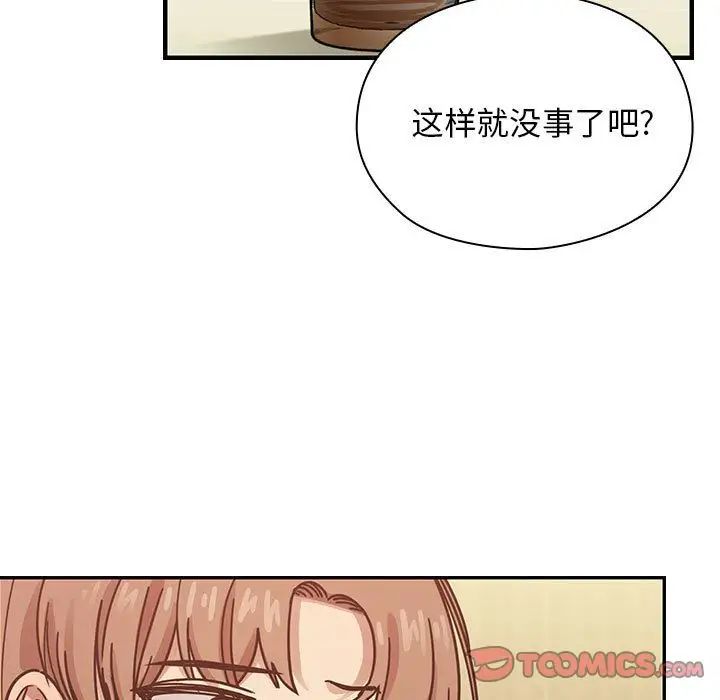 罪与罚第36话