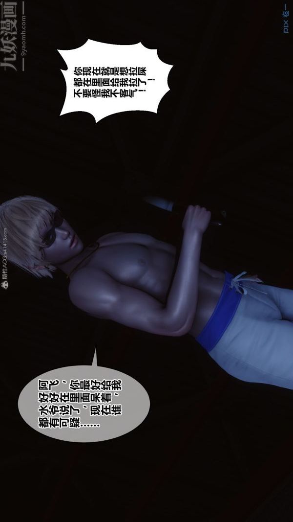 [3D]秘密第31章-02話