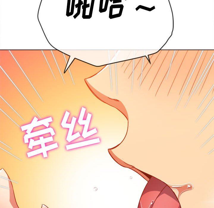 難纏小惡女第140話