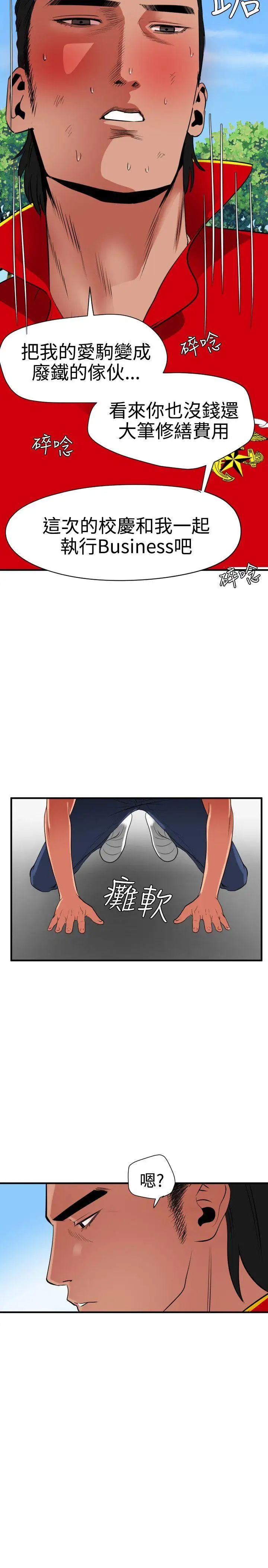 欲求王第28话-欧巴,你今天要做什么?