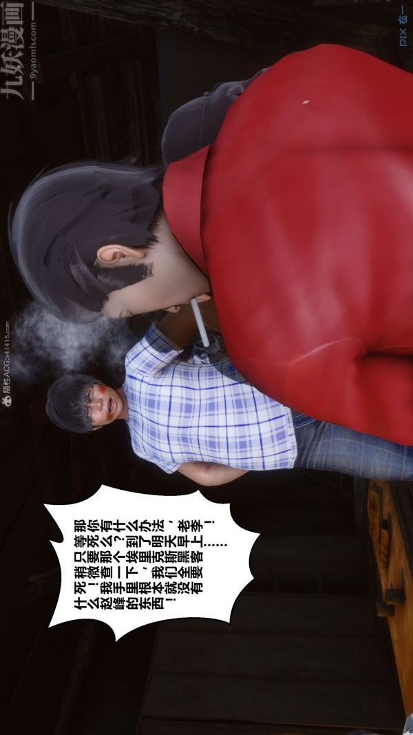 [3D]秘密第31章-02话