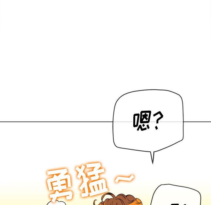 難纏小惡女第140話