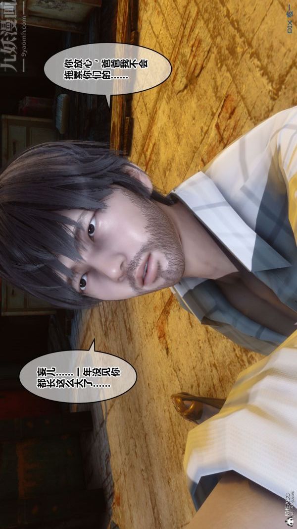 [3D]秘密第31章-02話