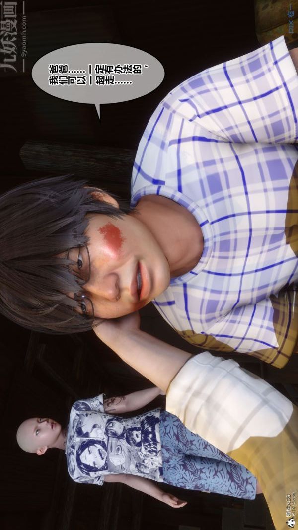 [3D]秘密第31章-02話