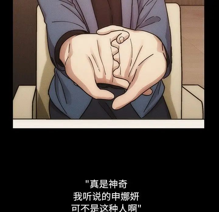 罪与罚第36话