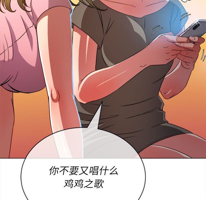 难缠小恶女第140话