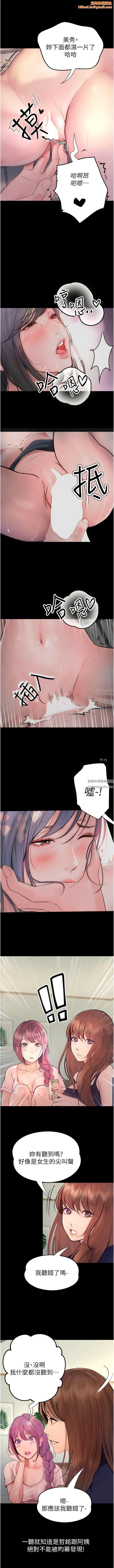 大學騎遇記第39話-傾註滿滿的精力