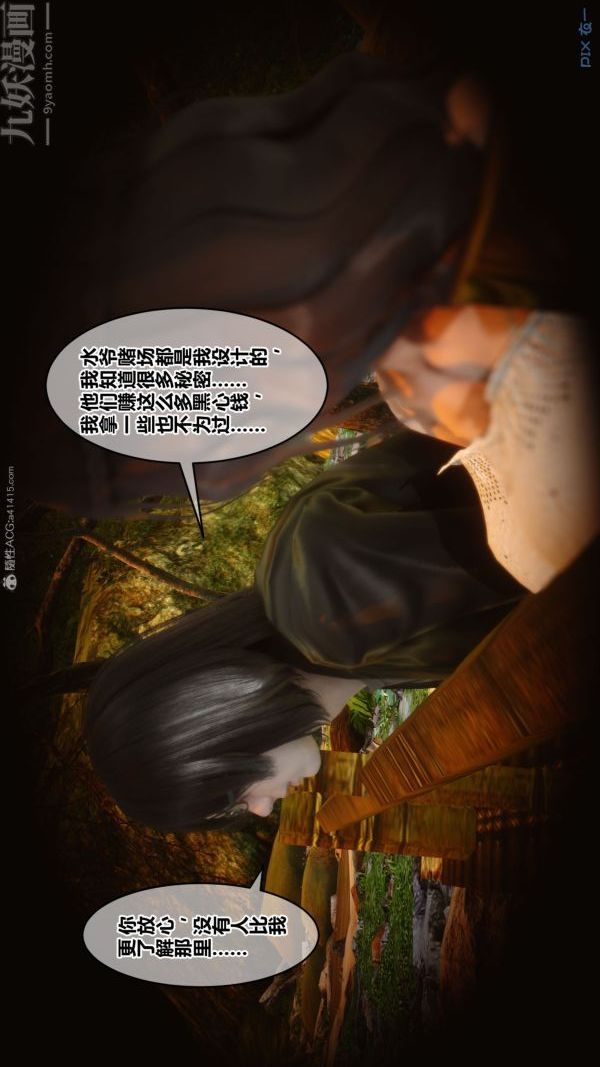 [3D]秘密第31章-02话