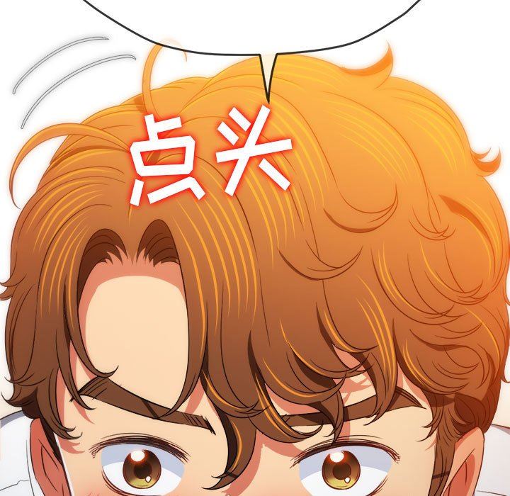 難纏小惡女第140話