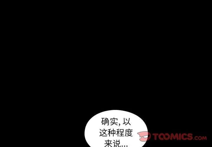 罪与罚第37话