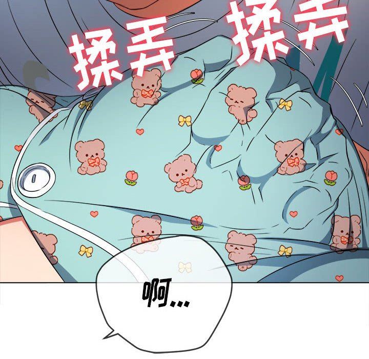 《难缠小恶女》第140话
