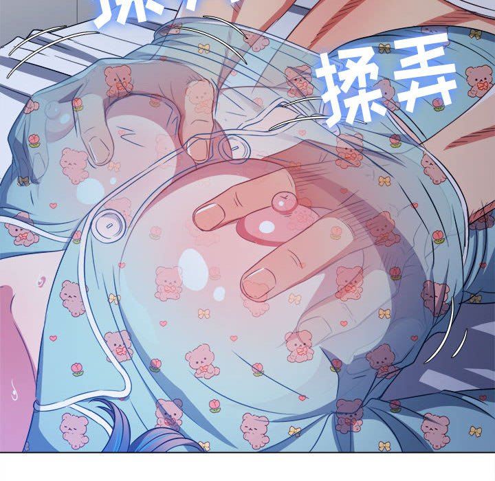 难缠小恶女第140话
