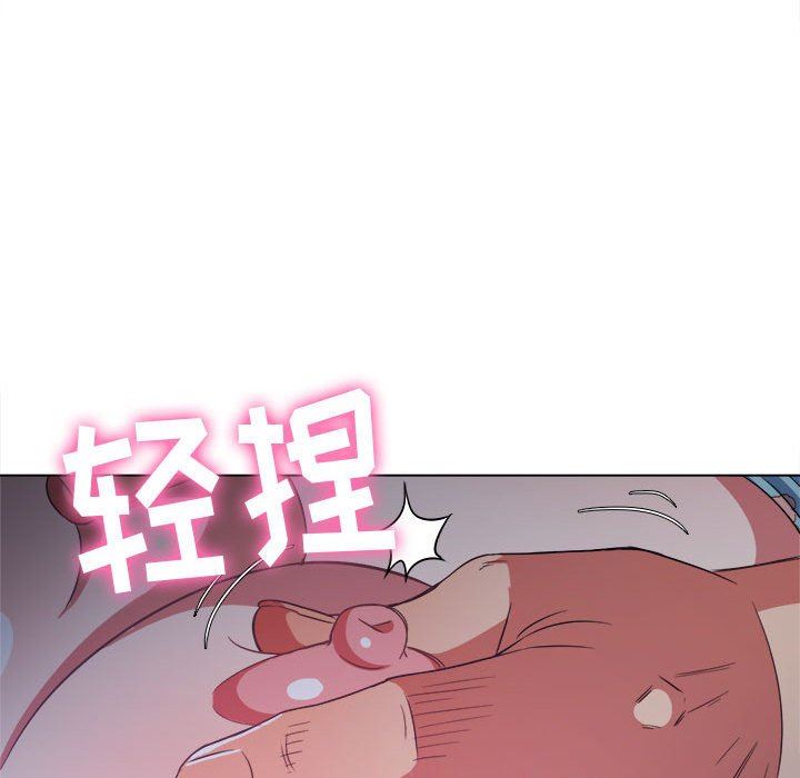 難纏小惡女第140話