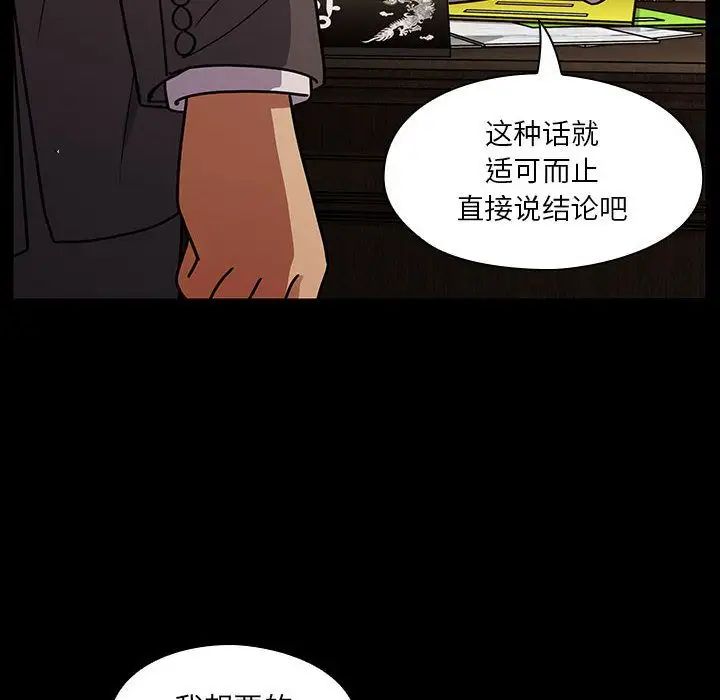 罪与罚第37话