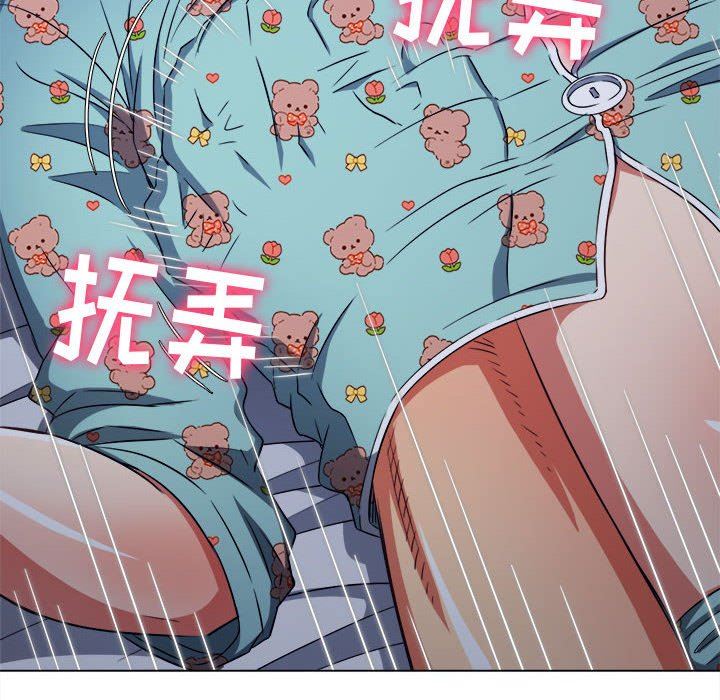 难缠小恶女第140话