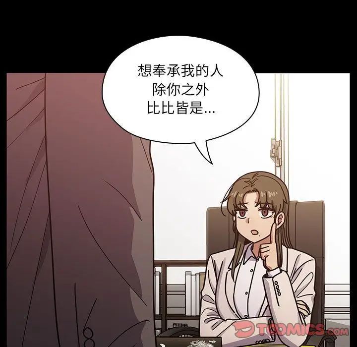 罪与罚第37话