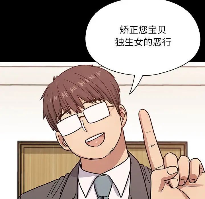 罪與罰第37話