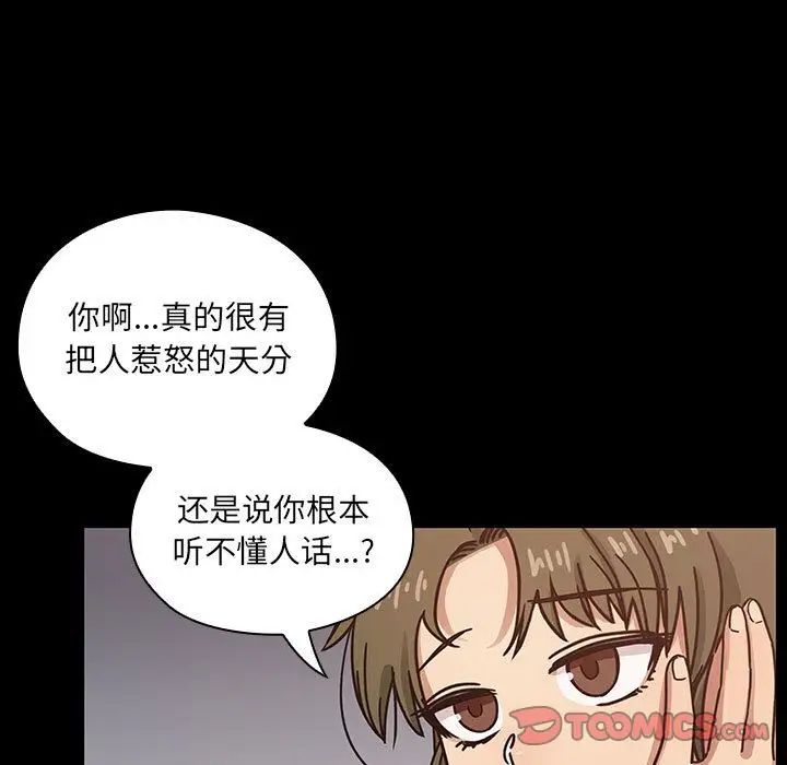 罪与罚第37话