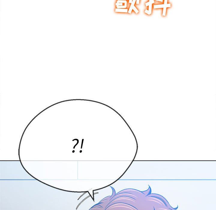 難纏小惡女第140話