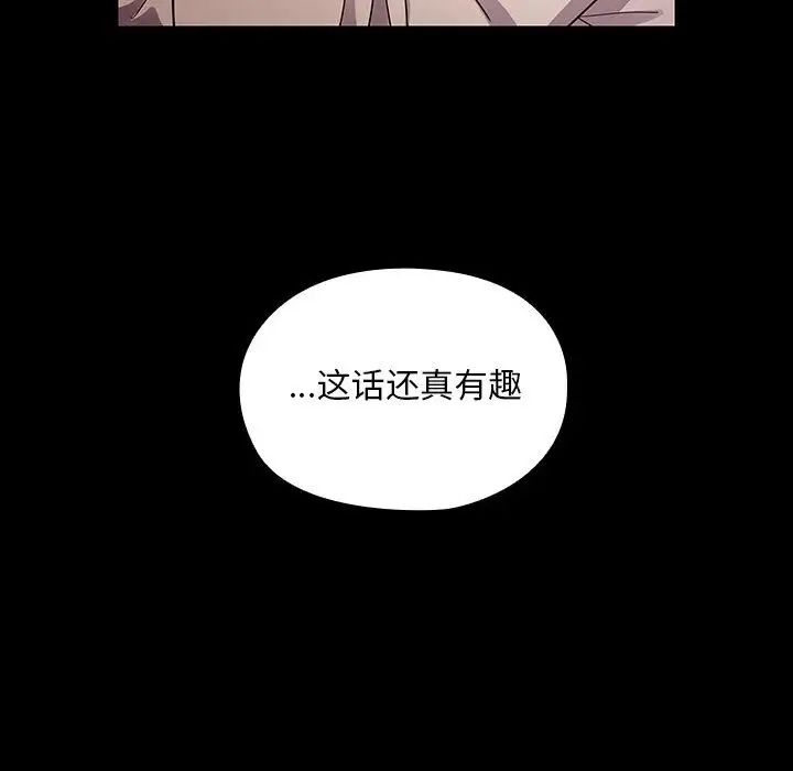 罪与罚第37话
