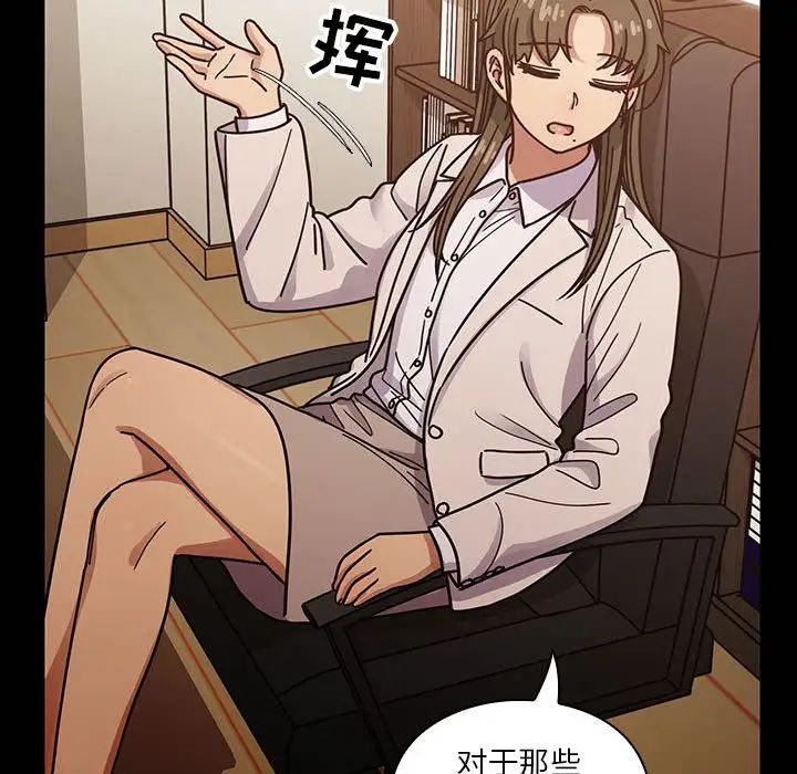 罪与罚第37话