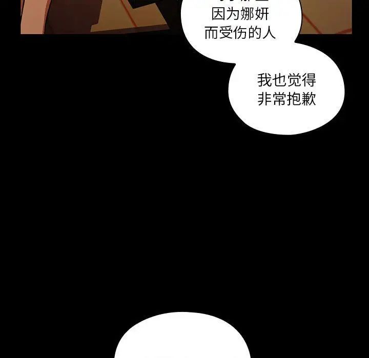 罪與罰第37話