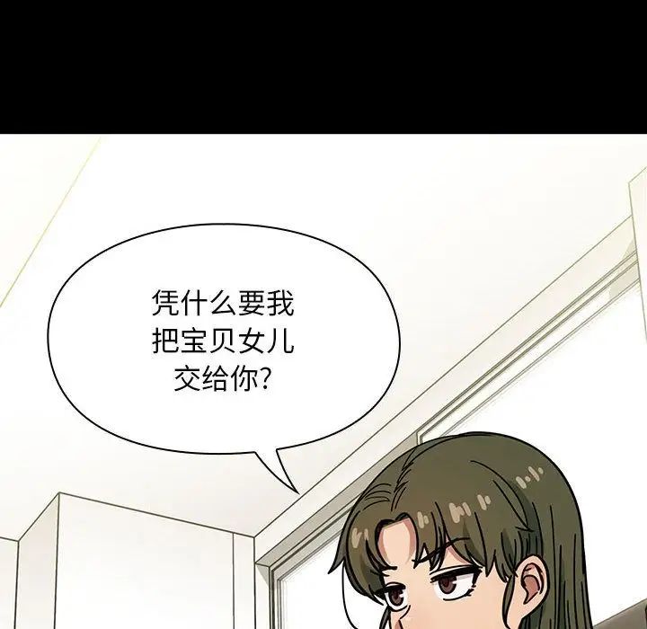 罪与罚第37话