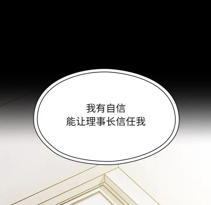 罪与罚第37话